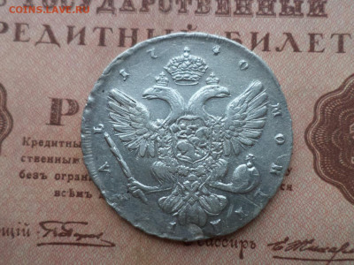 1 рубль 1740 спб, Анна. До 08.12.19 - 7CC185FF-9B71-4703-85D7-F0652B8C8FFA