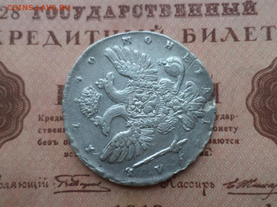 1 рубль 1740 спб, Анна. До 08.12.19 - 6BC28137-83C9-44C9-8AF5-EE512A82E478