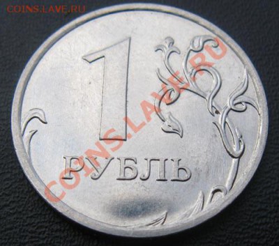 1 рубль 2009г(сталь) шт.2.42Г*.До 10.8.11г.21-00МСК - 1рр