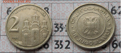 Югославия 2 динара 2002 до 14.12 - Югославия 2д
