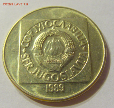 100 динар 1989 Югославия №1 13.12.2019 22:00 МСК - CIMG7449.JPG