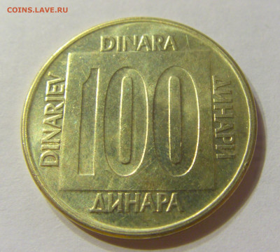 100 динар 1989 Югославия №1 13.12.2019 22:00 МСК - CIMG7447.JPG