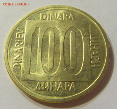100 динар 1989 Югославия №2 13.12.2019 22:00 МСК - CIMG7450.JPG
