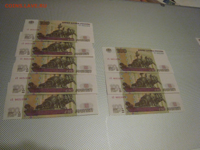 8 бон 100 руб. СХ8621090-СХ8621097 Пресс подряд - IMG_5694.JPG