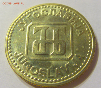 50 динар 1992 Югославия №2 13.12.2019 22:00 МСК - CIMG7469.JPG
