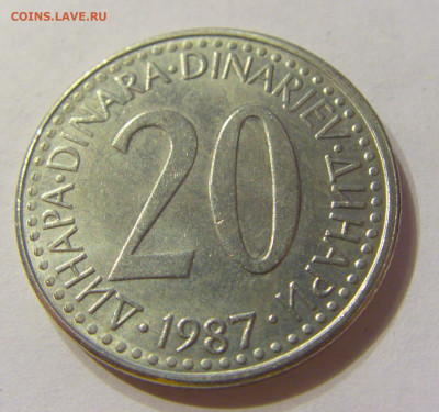 20 динар 1987 Югославия №1 13.12.2019 22:00 МСК - CIMG7483.JPG