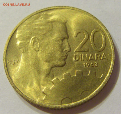 20 динар 1963 UNC Югославия №1 13.12.2019 22:00 МСК - CIMG7491.JPG