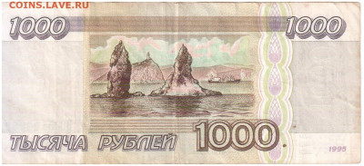 1000 руб 1995г. 14.12.19г. 22.00мск - боны 002