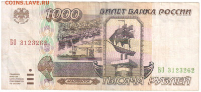 1000 руб 1995г. 14.12.19г. 22.00мск - боны 001
