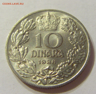 10 динар 1938 Югославия №2 13.12.2019 22:00 МСК - CIMG7503.JPG