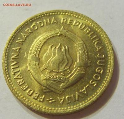 10 динар 1955 UNC Югославия №1 13.12.2019 22:00 МСК - CIMG7517.JPG