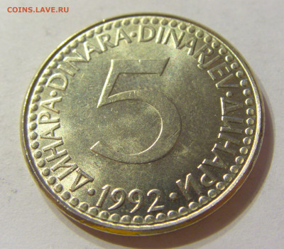 5 динар 1992 мед-ник Югославия №1 13.12.2019 22:00 МСК - CIMG7539.JPG
