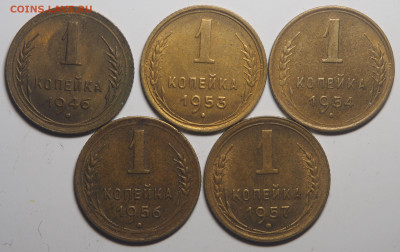 1 копейка 1946,1953,1954,1956,1957 до 10.12.2019 в 22.00 - PC080692