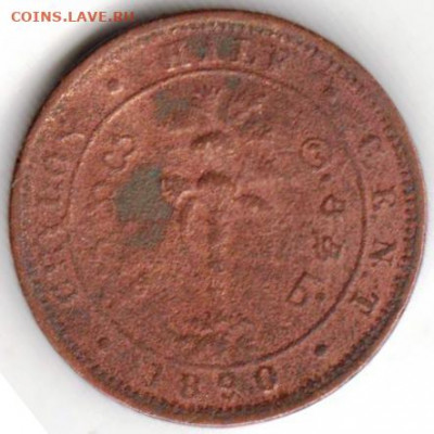 Цейлон полцента 1890 г. до 24.00 14.12.19 г. - 038