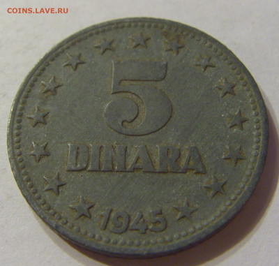 5 динар 1945 Югославия №2 13.12.2019 22:00 МСК - CIMG7559.JPG