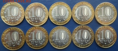 10 руб. Ульяновская обл. 10шт. до 12.12.19г. - К-1 006