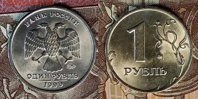1 р 1999 ММД МЕШКОВОЙ ШТ.БЛЕСК  14.12.2019 в 22:00 - 007