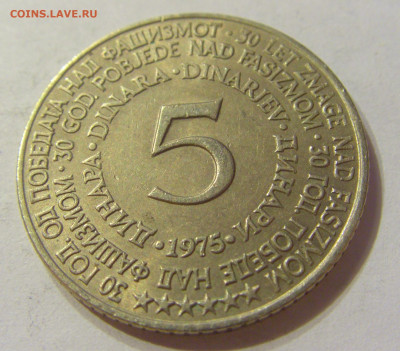 5 динар 1975 30 лет Победы Югославия №2 13.12.2019 22:00 МСК - CIMG7575.JPG