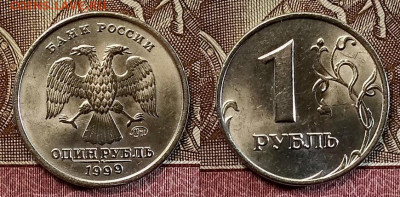 1 р 1999 ММД МЕШКОВОЙ ШТ.БЛЕСК  14.12.2019 в 22:00 - 004