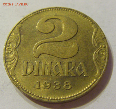 2 динара 1938 Югославия №1 13.12.2019 22:00 МСК - CIMG7579.JPG