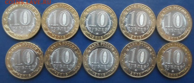 10 руб. Курганская обл. 10шт. до 12.12.19г. - К-1 010