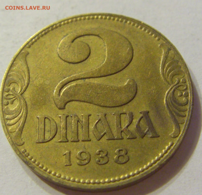 2 динара 1938 малая корона Югославия №2 13.12.2019 22:00 МСК - CIMG7591.JPG