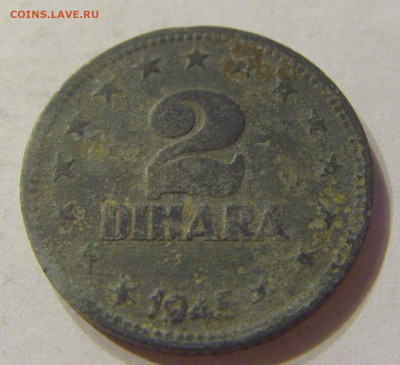 2 динара 1945 Югославия №1 13.12.2019 22:00 МСК - CIMG7595.JPG
