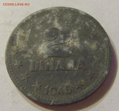 2 динара 1945 Югославия №2 13.12.2019 22:00 МСК - CIMG7599.JPG