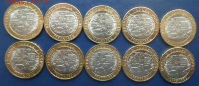 10 руб. Гороховец 10шт. до 12.12.19г. - К-1 007