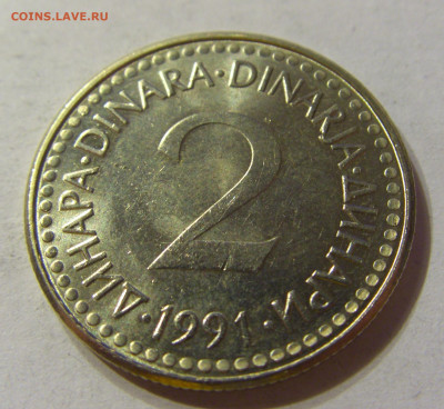 2 динара 1991 Югославия №1 13.12.2019 22:00 МСК - CIMG7611.JPG