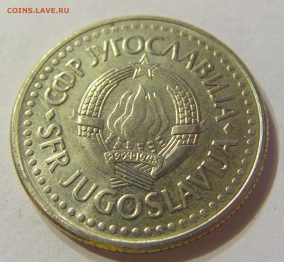 2 динара 1991 Югославия №2 13.12.2019 22:00 МСК - CIMG7617.JPG