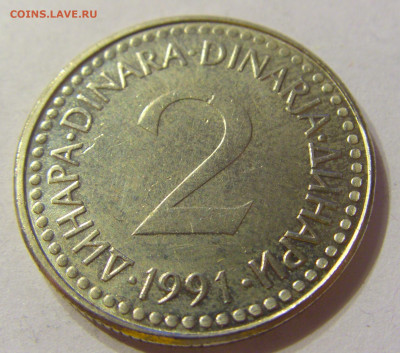 2 динара 1991 Югославия №2 13.12.2019 22:00 МСК - CIMG7615.JPG
