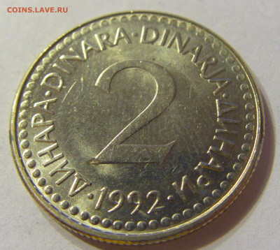 2 динара 1992 мед-ник Югославия №1 13.12.2019 22:00 МСК - CIMG7619.JPG