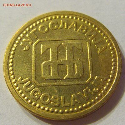 2 динара 1992 бронза Югославия №1 13.12.2019 22:00 МСК - CIMG7629.JPG