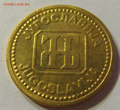 2 динара 1992 бронза Югославия №2 13.12.2019 22:00 МСК - CIMG7633.JPG