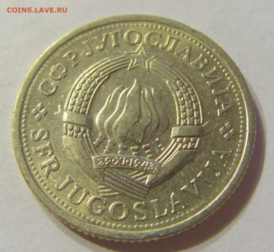 1 динар 1976 ФАО Югославия №1 13.12.2019 22:00 МСК - CIMG7637.JPG
