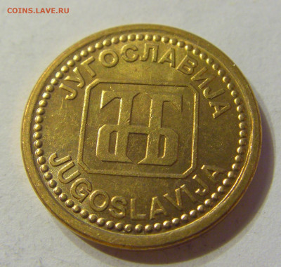 1 динар 1992 бронза Югославия №1 13.12.2019 22:00 МСК - CIMG7653.JPG