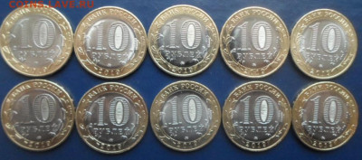 10 руб. Костромская обл. 10шт. до 12.12.19г - К-1 012