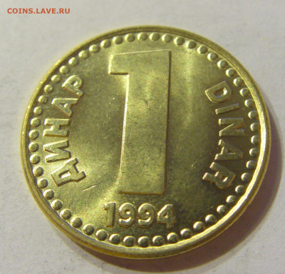 1 динар 1994 латунь UNC Югославия №1 13.12.2019 22:00 МСК - CIMG7659.JPG