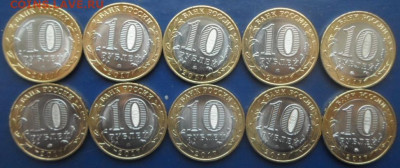 10 руб. Олонец 10шт. до 12.12.19г. - К-1 014
