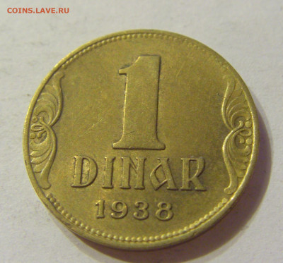 1 динар 1938 Югославия №1 13.12.2019 22:00 МСК - CIMG7667.JPG