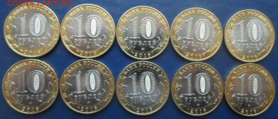 10 руб. Зубцов 10шт. до 12.12.19г. - К-1 016