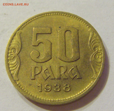 50 пара 1938 Югославия №1 13.12.2019 22:00 МСК - CIMG7675.JPG