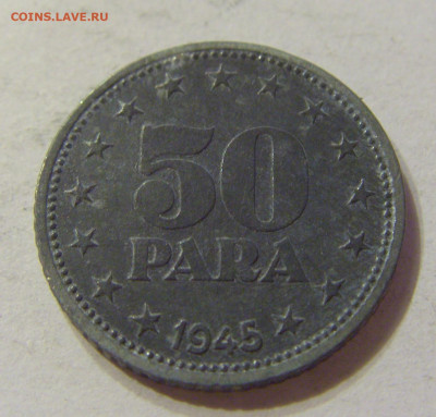 50 пара 1945 Югославия №2 13.12.2019 22:00 МСК - CIMG7687.JPG