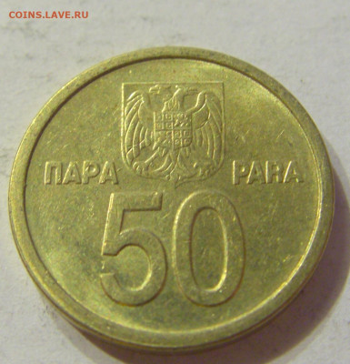50 пара 2000 Югославия №1 13.12.2019 22:00 МСК - CIMG7691.JPG