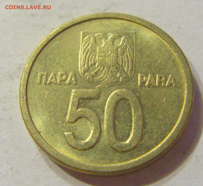 50 пара 2000 Югославия №2 13.12.2019 22:00 МСК - CIMG7695.JPG