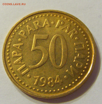 50 пара 1984 Югославия №2 13.12.2019 22:00 МСК - CIMG7707.JPG