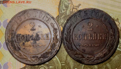 2 копейки 1915 года（2）кладовые до 11.12.2019 в 22-30 по Мск - IMG-20191014-WA0002(1)