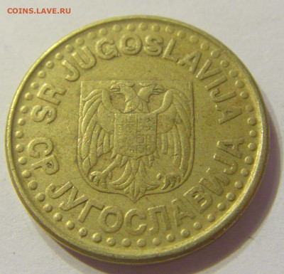 50 пара 1998 Югославия №1 13.12.2019 22:00 МСК - CIMG7721.JPG