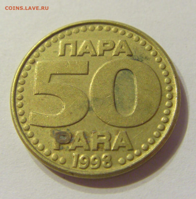50 пара 1998 Югославия №1 13.12.2019 22:00 МСК - CIMG7719.JPG